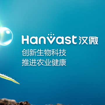 漢微生物 漢微生物