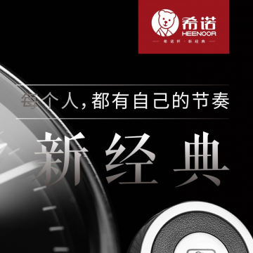 希諾  高端杯，認準希諾