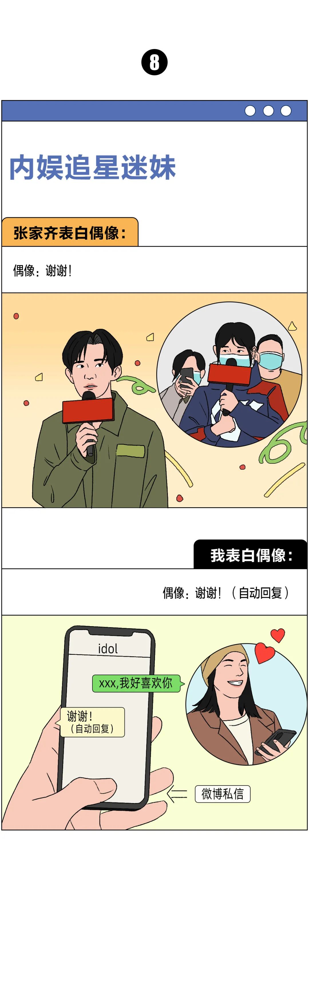 普通人和冬奧冠軍的共同點，看完破防了